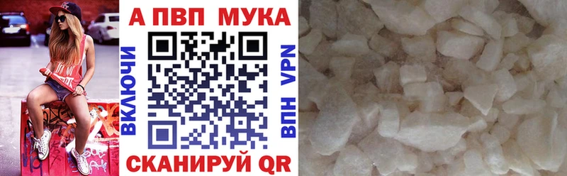 наркота  Горно-Алтайск  Alfa_PVP Соль 