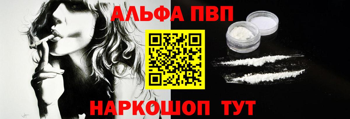 A PVP мука Горно-Алтайск