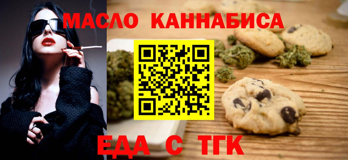 Cannafood конопля  Горно-Алтайск 