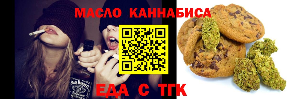Горно-Алтайск  Cannafood конопля  Вход с VPN 