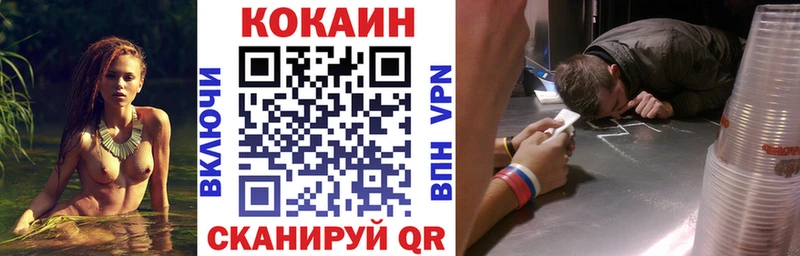 наркотики  Горно-Алтайск  КОКАИН 97% 