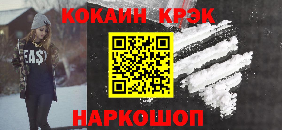 КОКАИН Эквадор Горно-Алтайск
