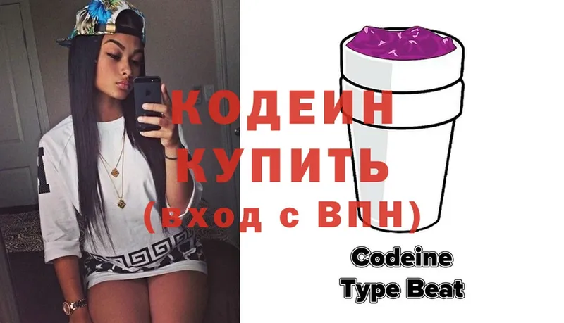 Codein Purple Drank  Горно-Алтайск 