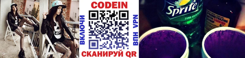 Кодеиновый сироп Lean напиток Lean (лин)  Горно-Алтайск 