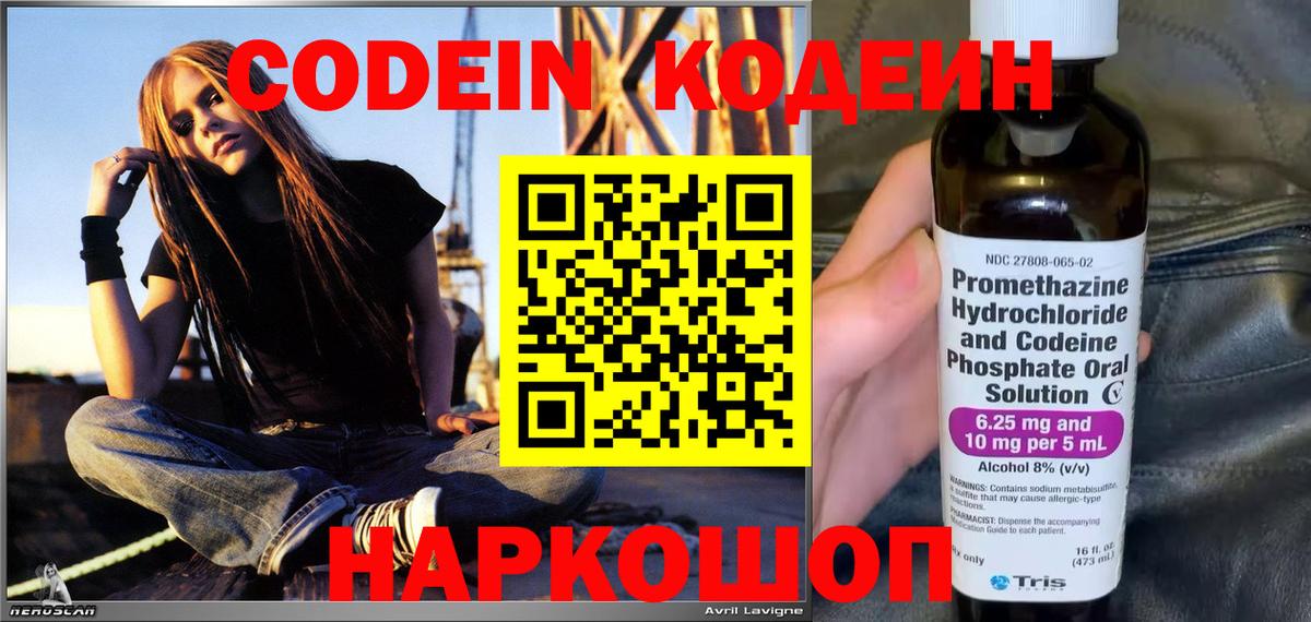 Горно-Алтайск  Кодеин напиток Lean (лин)  Вход с VPN  Кодеиновый сироп Lean напиток Lean (лин) 