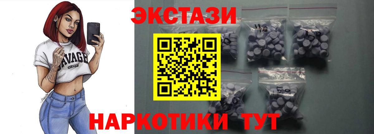 Горно-Алтайск  ЭКСТАЗИ mix  Ecstasy  Вход с VPN  Ecstasy 300 mg 