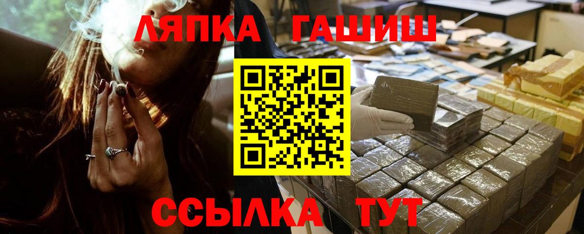 ГАШ индика сатива  ГАШИШ VHQ  где продают   Вход с VPN  Горно-Алтайск 