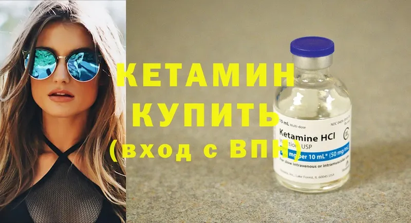 КЕТАМИН ketamine  Горно-Алтайск 