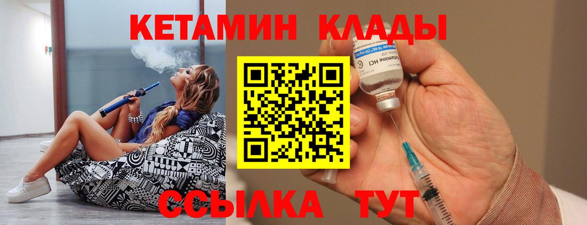 Кетамин ketamine  КЕТАМИН VHQ  Горно-Алтайск 