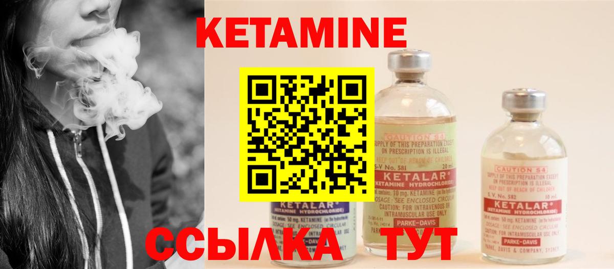 КЕТАМИН ketamine Горно-Алтайск