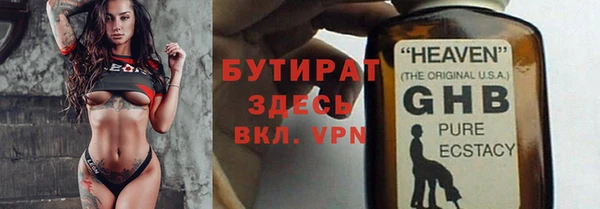 бутират Белоозёрский