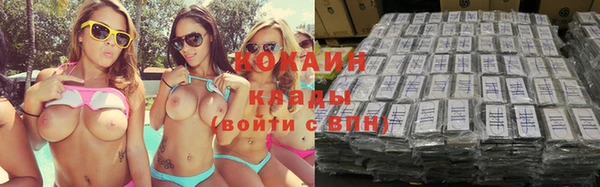 кокаин премиум Белокуриха