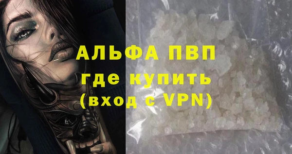 ALPHA PVP Беломорск