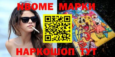 шишки Беслан