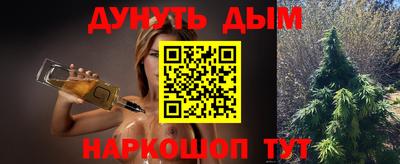 шишки Беслан