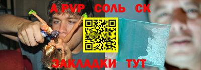 шишки Беслан