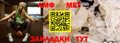амф Волжск