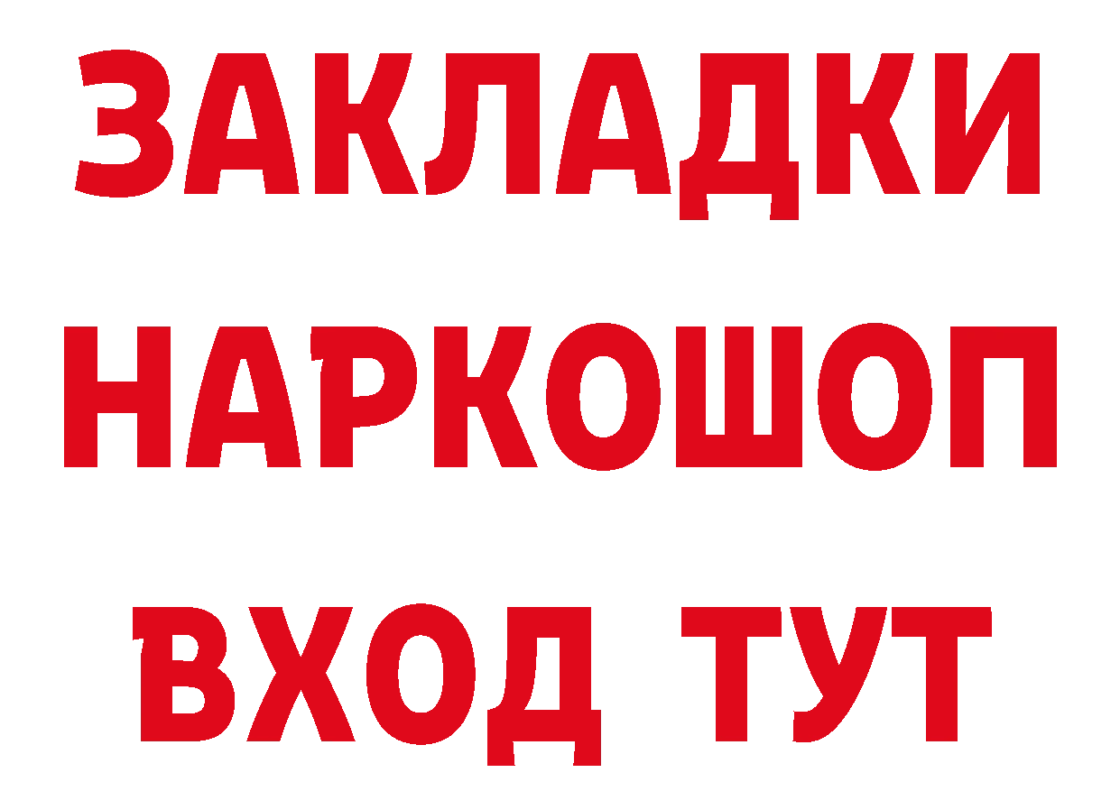 МЕТАМФЕТАМИН винт tor сайты даркнета ОМГ ОМГ Горно-Алтайск