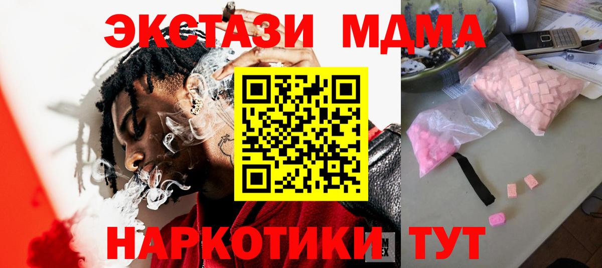МДМА молли  MDMA  Горно-Алтайск  МДМА VHQ  Вход с VPN 