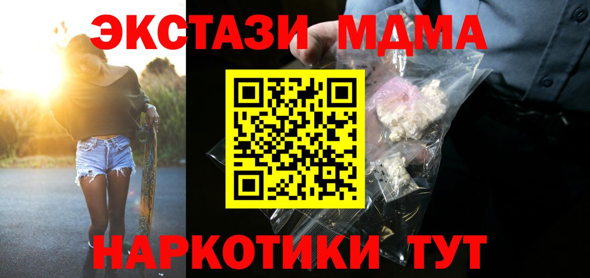 MDMA VHQ Горно-Алтайск
