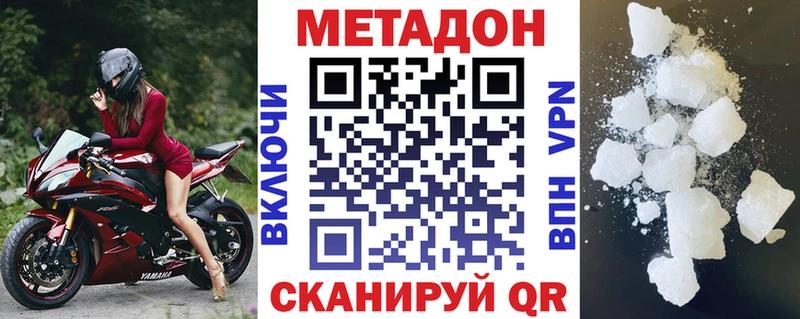 Метадон кристалл  Горно-Алтайск 
