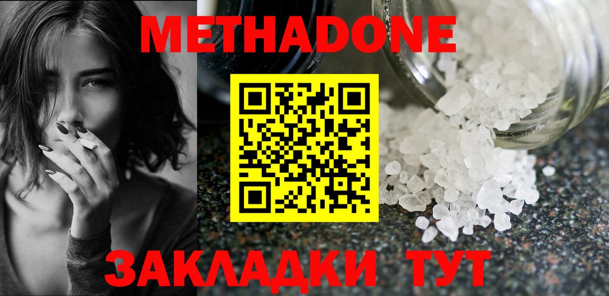 МЕТАДОН мёд Горно-Алтайск