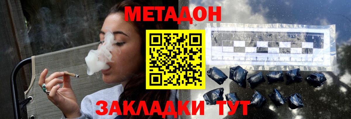 Горно-Алтайск  OMG вход  Вход с VPN  Метадон methadone 