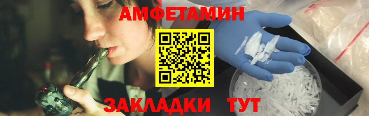 Первитин Декстрометамфетамин 99.9% Горно-Алтайск