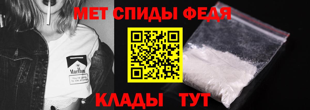 Первитин мет  Вход с VPN  Первитин мет  Горно-Алтайск 