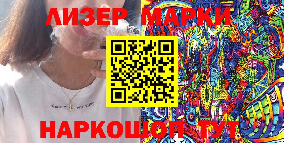 Горно-Алтайск  Марки 25I-NBOMe 1,5мг  Вход с VPN 