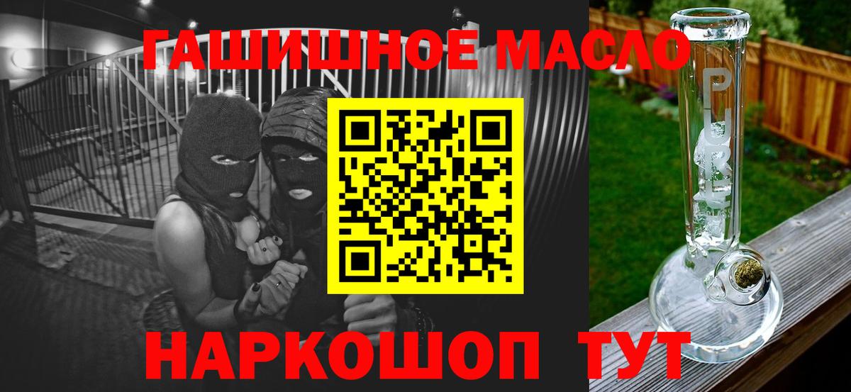 ТГК вейп  Горно-Алтайск 