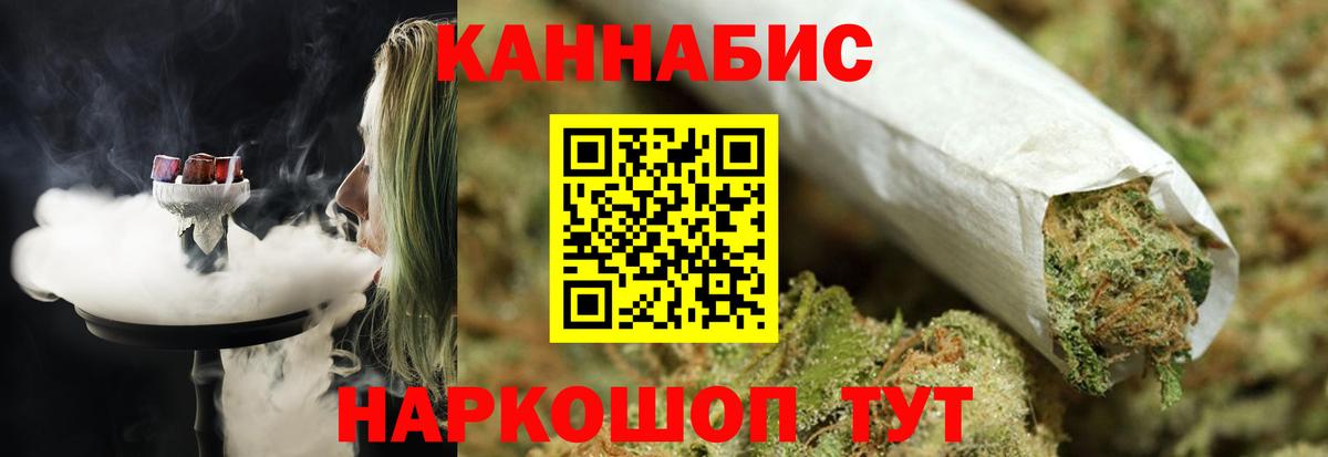 Горно-Алтайск  Шишки марихуана планчик  Конопля Ganja  Вход с VPN 